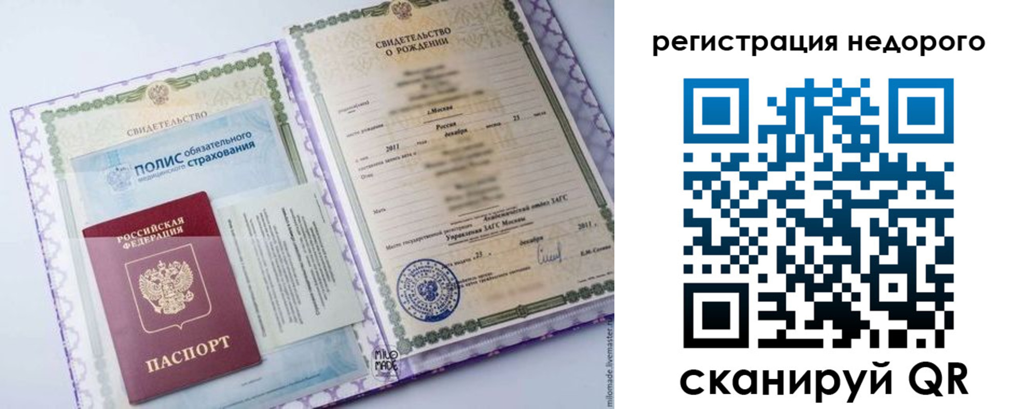 прописка паспорт в Ревде