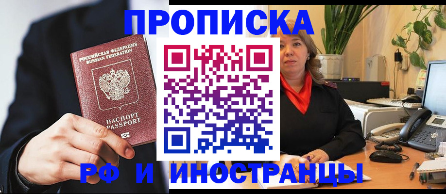 прописка ребенка в Ревде