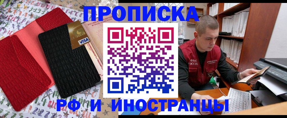 прописка в квартире в Ревде